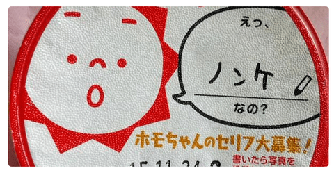 スクリーンショット-2015-09-16-12.16.23