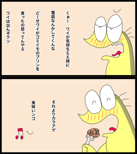 ワイ ニートのワイのfamilydays 完 さっぱりピーマン