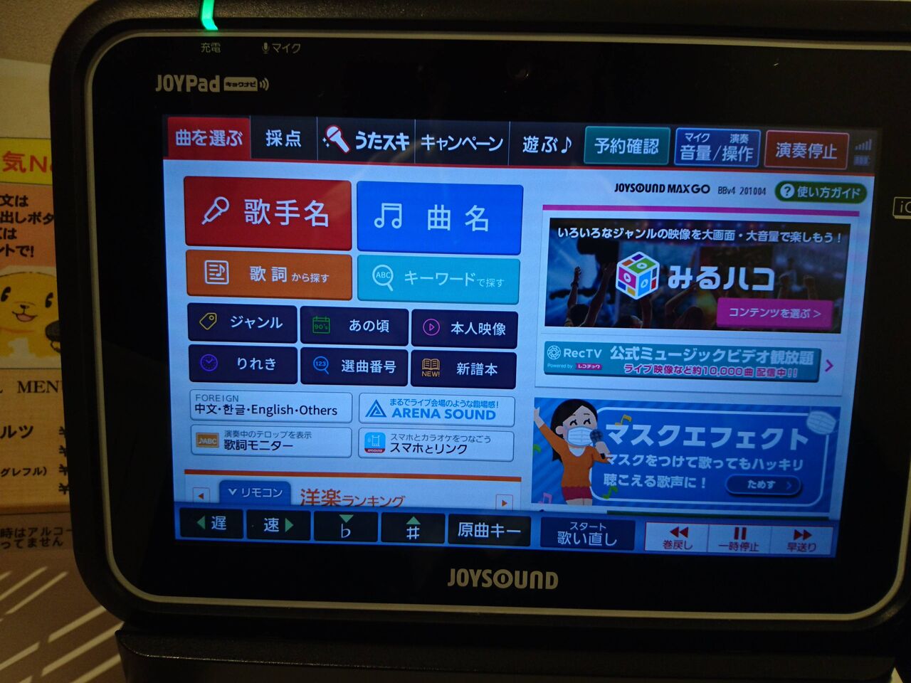 50 カラオケ 画面 タイトル 50 カラオケ 画面 タイトル
