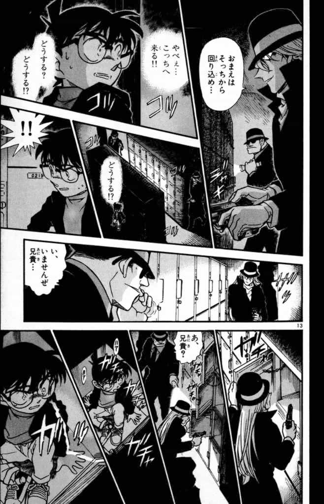 ジン 聞こえるか 毛利小五郎 これ さっぱりピーマン