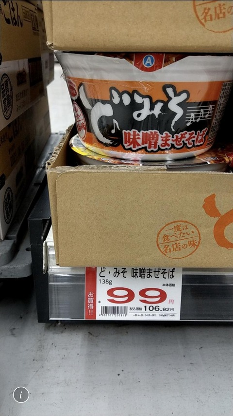 エースコック社員 まずいのできました さっぱりピーマン