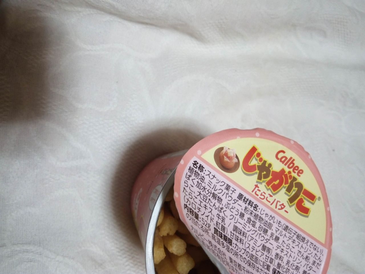 野獣先輩 じゃがりこたらこバター味だった さっぱりピーマン 野獣先輩 じゃがりこたらこバター味だった さっぱりピーマン