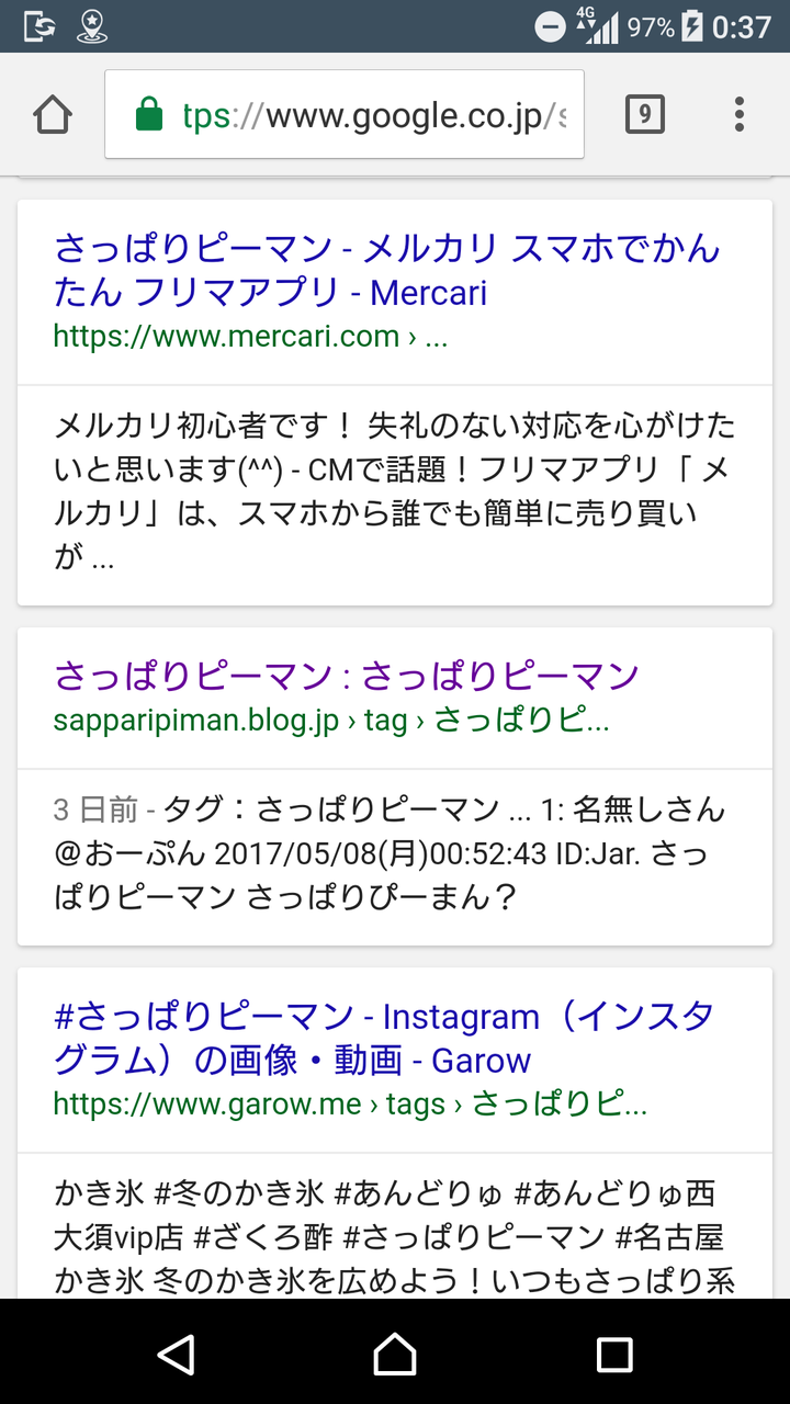 朗報 さっぱりピーマンのアクセス数 爆増 さっぱりピーマン