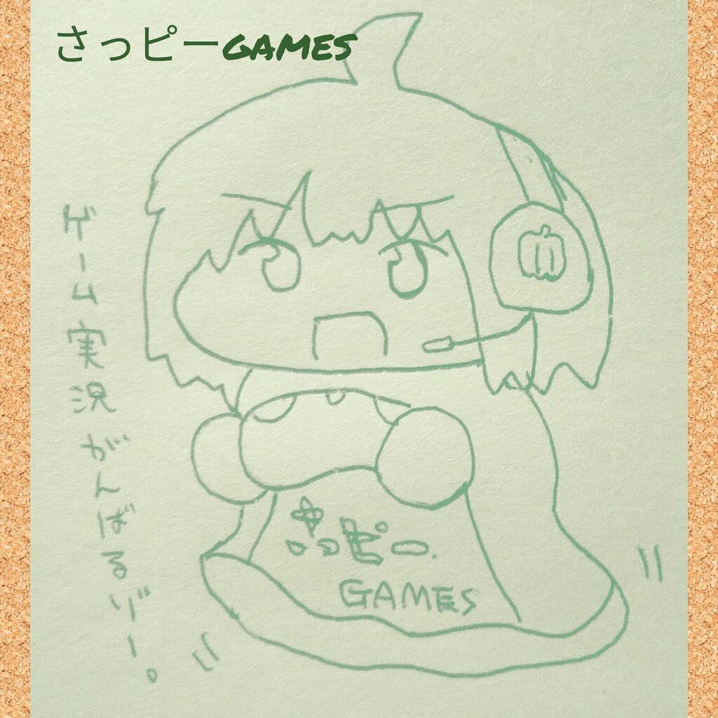 さっぱりピーマンの絵描いた さっぱりピーマン