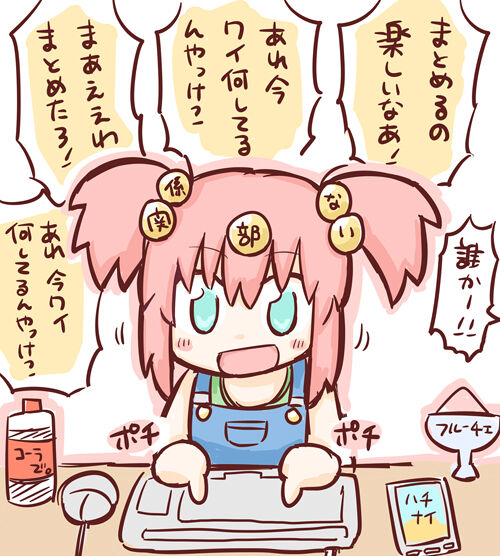 関係ない部管理人ちゃんのイラストで打線くだんｗｗｗｗ さっぱりピーマン