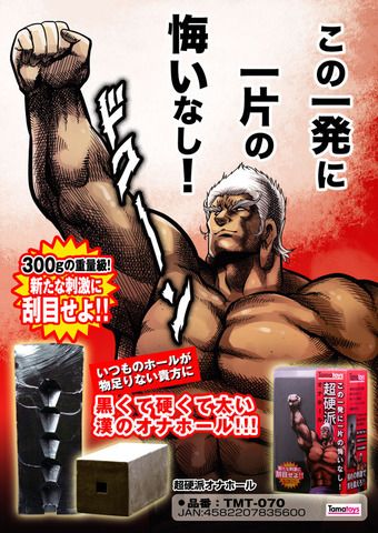 ラオウ なんという力よ この我が身動き取れんとは さっぱりピーマン ラオウ なんという力よ この我が身動き取れんとは さっぱりピーマン