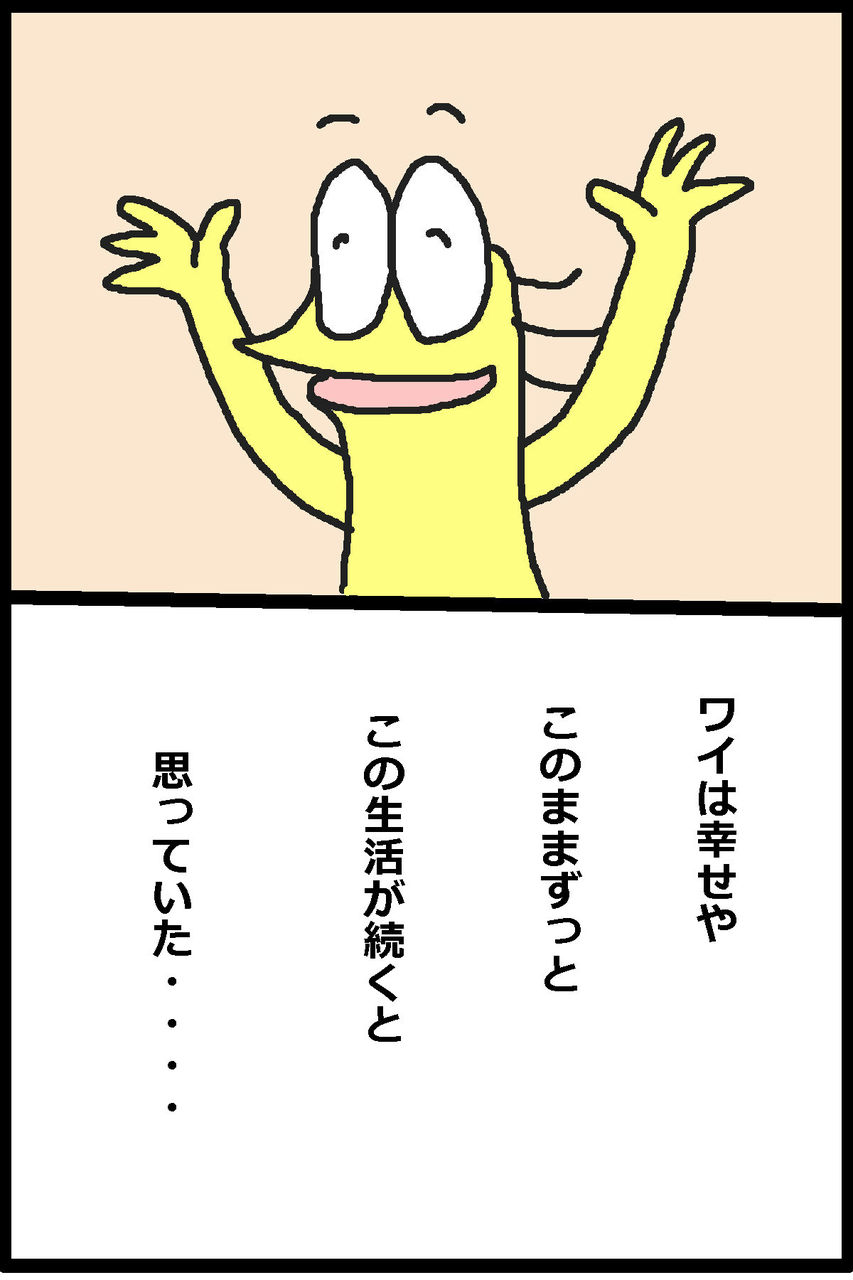 ワイ ワイのニート生活が破綻しそう助けて さっぱりピーマン