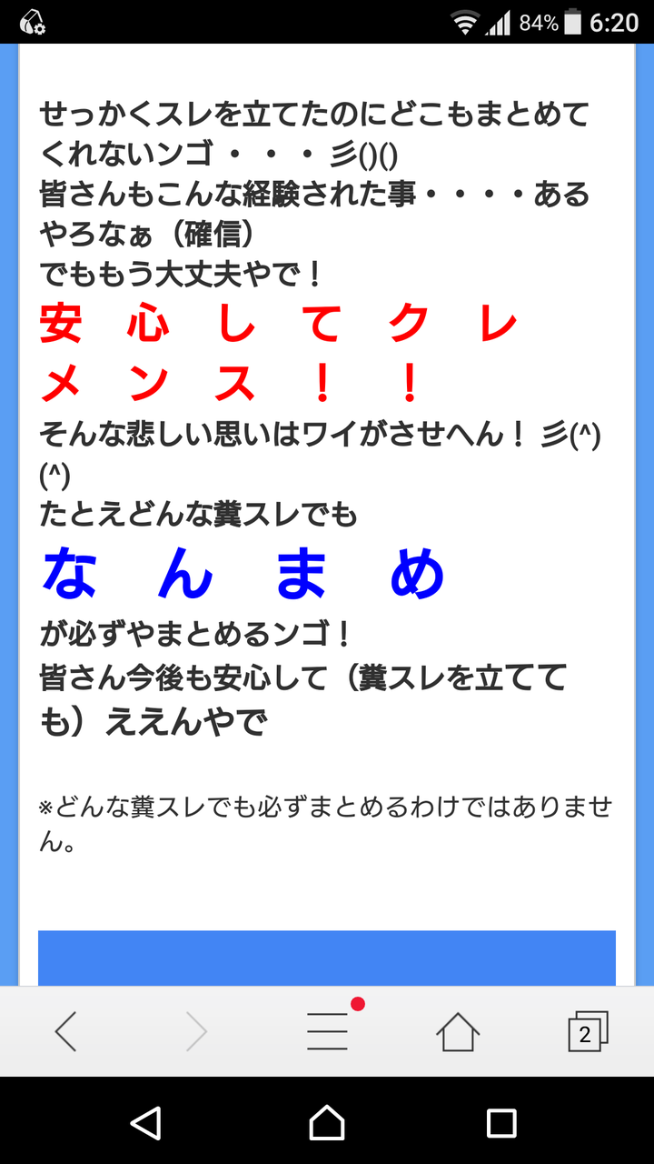 関係ない部 あっついなぁ さっぱりピーマン さっぱりピーマン