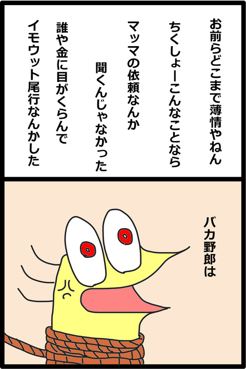 ワイ ニートのワイが妹を尾行したら人生が変わった話 さっぱりピーマン ワイ ニートのワイが妹を尾行したら人生が変わった話 さっぱりピーマン