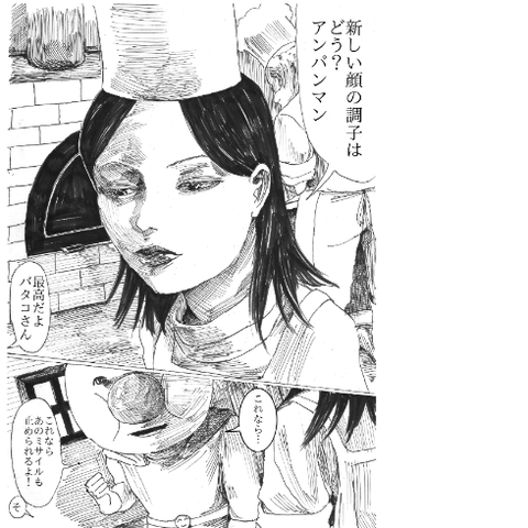 バタコさんをうろ覚えで描くスレ さっぱりピーマン バタコさんをうろ覚えで描くスレ さっぱりピーマン