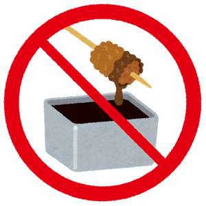 food_kushikatsu_mark_ng