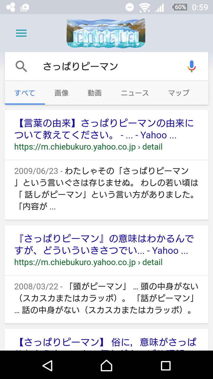 朗報 さっぱりピーマンのアクセス数 爆増 さっぱりピーマン
