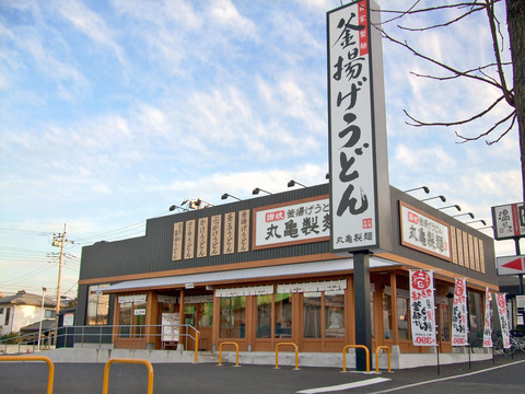 marugame