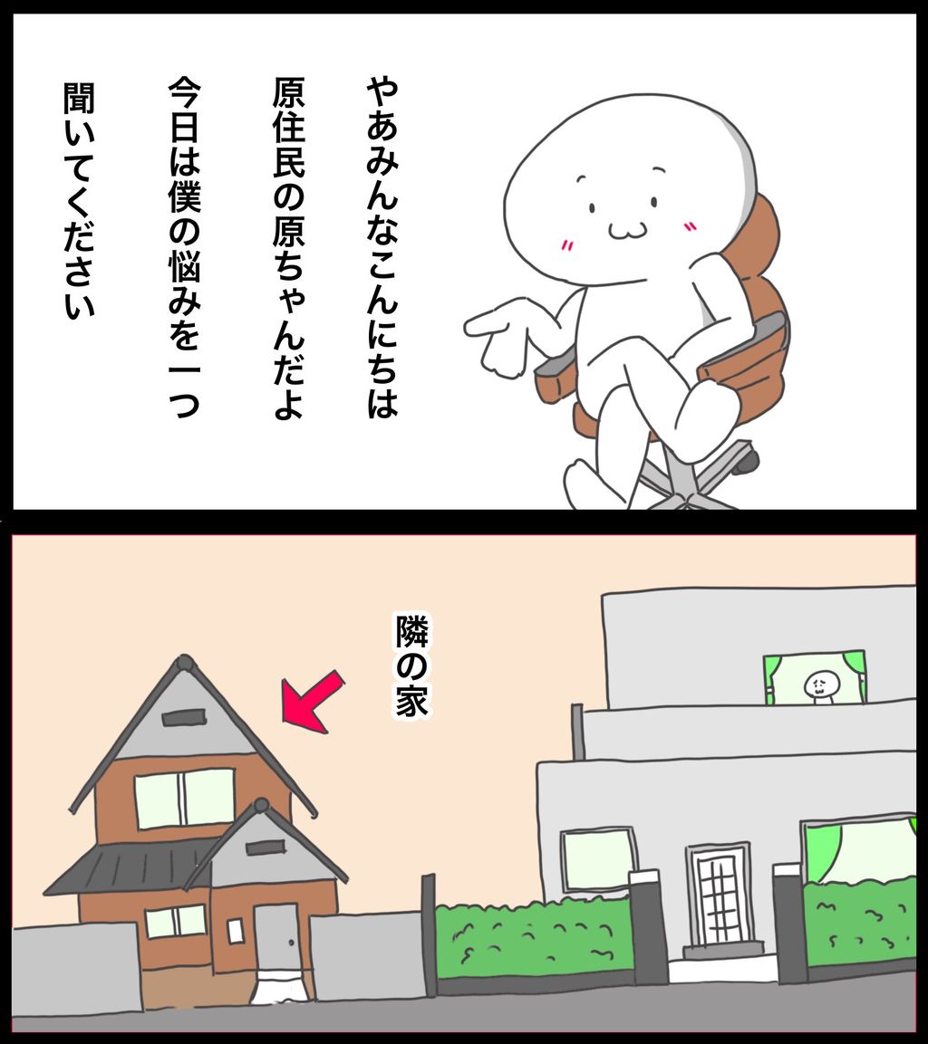 隣の家のケンカの声がうるさいから安価する さっぱりピーマン