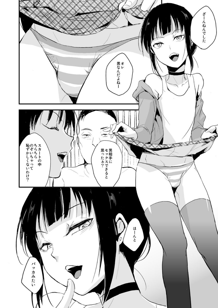 男の娘 実は女でした wセ クスできま すwww 助兵衛速報 男の娘 実は女でした wセ クスできま すwww 助兵衛速報
