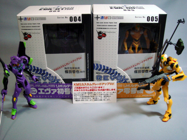新品未開封・カスタムグレードアップ】リボルテックエヴァ零号機海洋堂