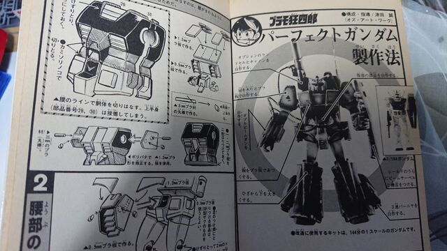 旧キット改造フルスクラッチ パーフェクトガンダム フルアーマーもな