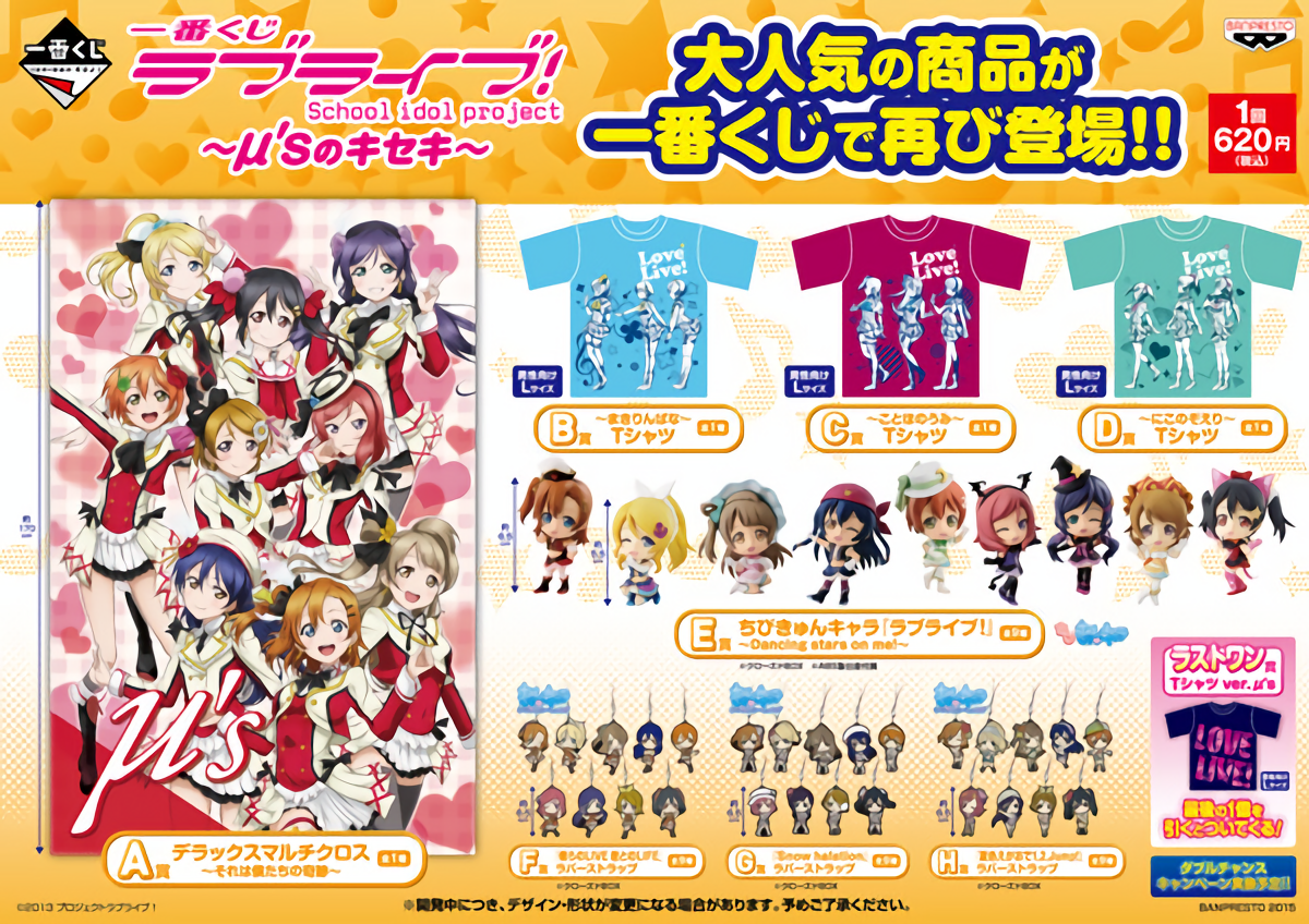 一番くじプレミアムでaa衣装のフィギュアが登場 Aqours シャイニーブログ