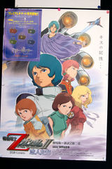 2部のポスター 関係ないものがついてますが