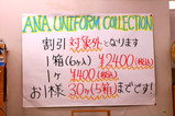 店内の説明