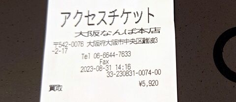 230831kawase6-141