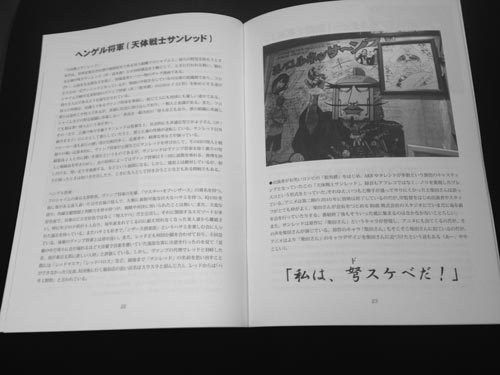 comike84_2