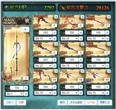 granblue_488