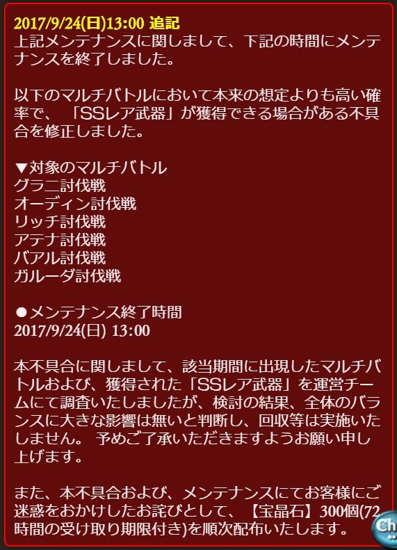 グランブルーファンタジー 運営の能力は低く安定 Scribble Complex グランブルーファンタジー 運営の能力は低く安定 Scribble Complex