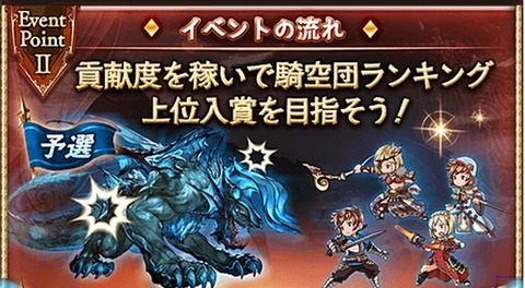 granblue_059