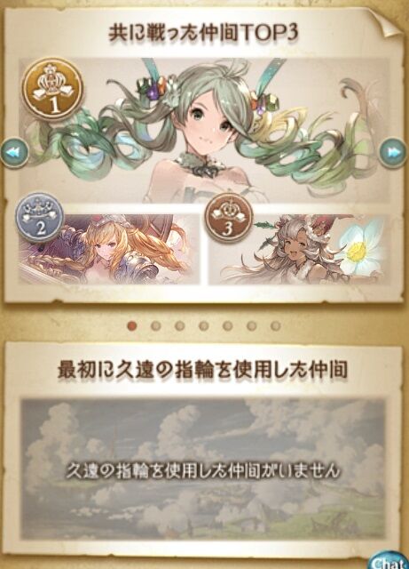 granblue_585