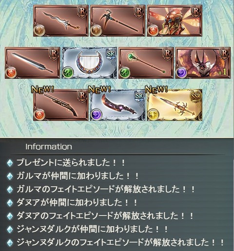 granblue_053