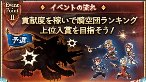 granblue_212