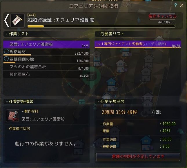 黒い砂漠 エフェリア護衛船造船中1 Scribble Complex 黒い砂漠 エフェリア護衛船造船中1 Scribble Complex