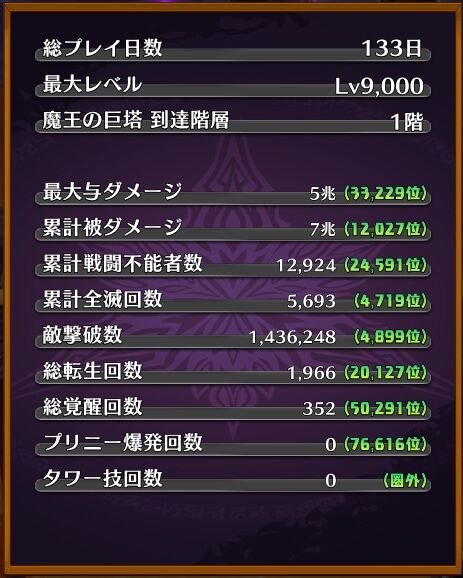 dis_rpg_066