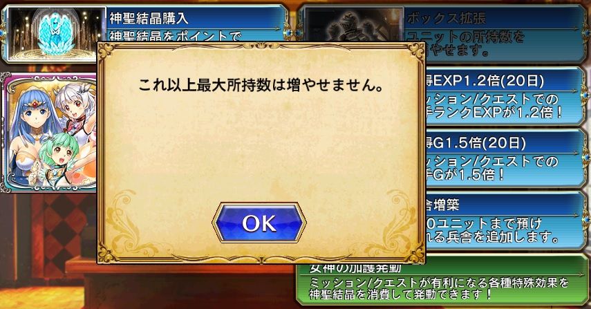 千年戦争アイギス 開始 Scribble Complex 千年戦争アイギス 開始 Scribble Complex