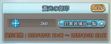 granblue_480