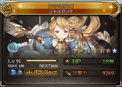 granblue_130