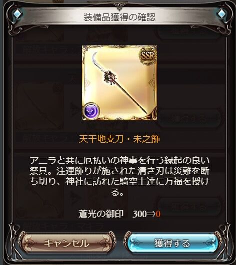 granblue_473