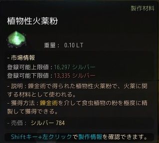 black_desert_025