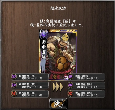 oni_soul_028