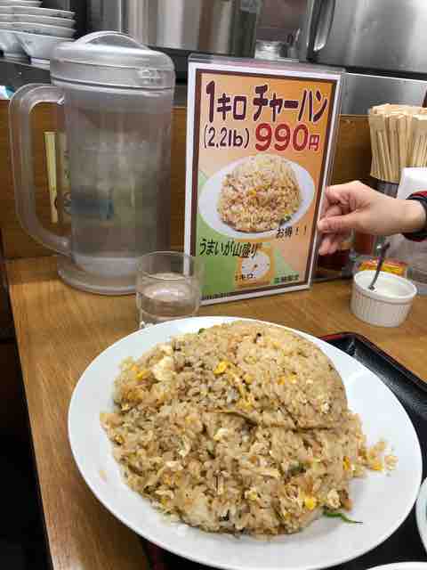 もんちゃんのコミュ力上昇ブログ 福しんの1キロチャーハンに挑戦してみた もんちゃんのコミュ力上昇ブログ 福しんの1キロチャーハンに挑戦してみた