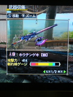 ホウテンゲキ 狼 狩人ボウラーの森