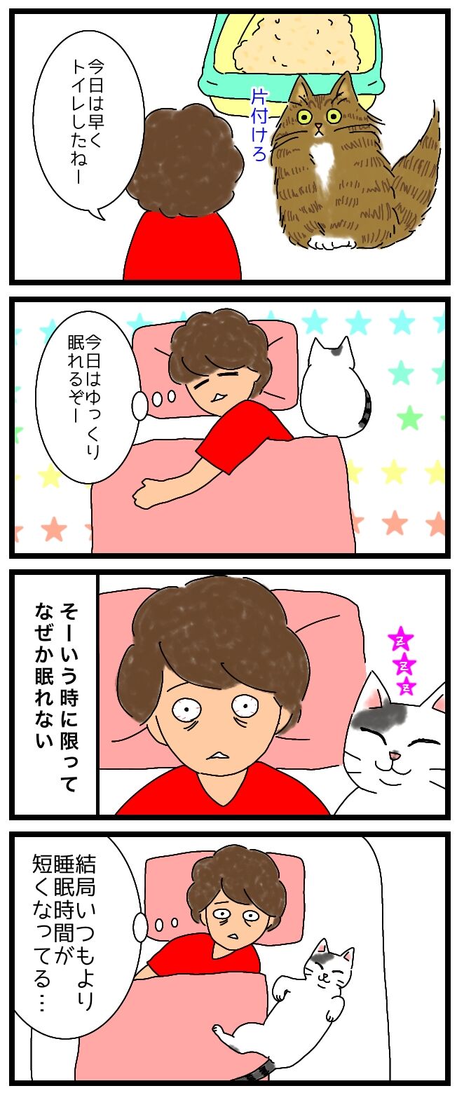 のび太くんの寝るスピード羨ましい 妖怪日記 のび太くんの寝るスピード羨ましい 妖怪日記