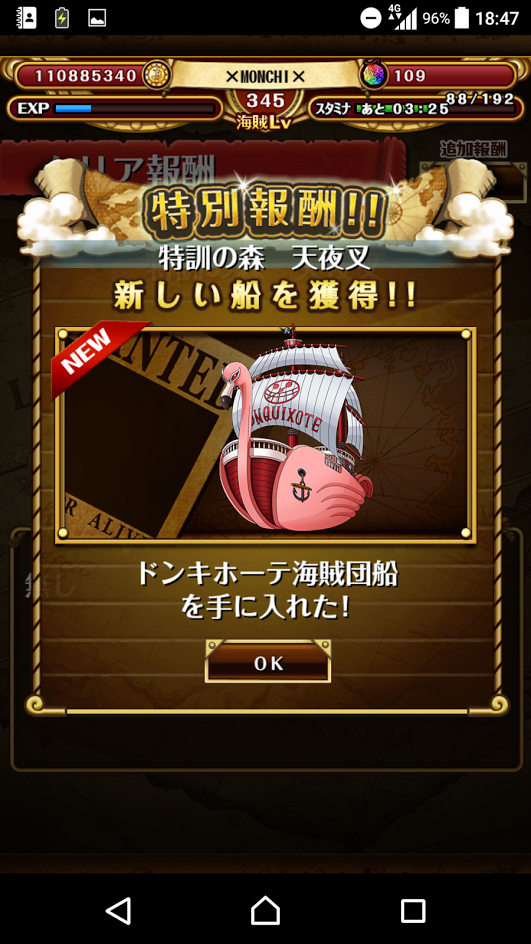 トレクル 特訓の森 天夜叉 クリア Monchiのトレクル奮闘日記 トレクル 特訓の森 天夜叉 クリア Monchiのトレクル奮闘日記