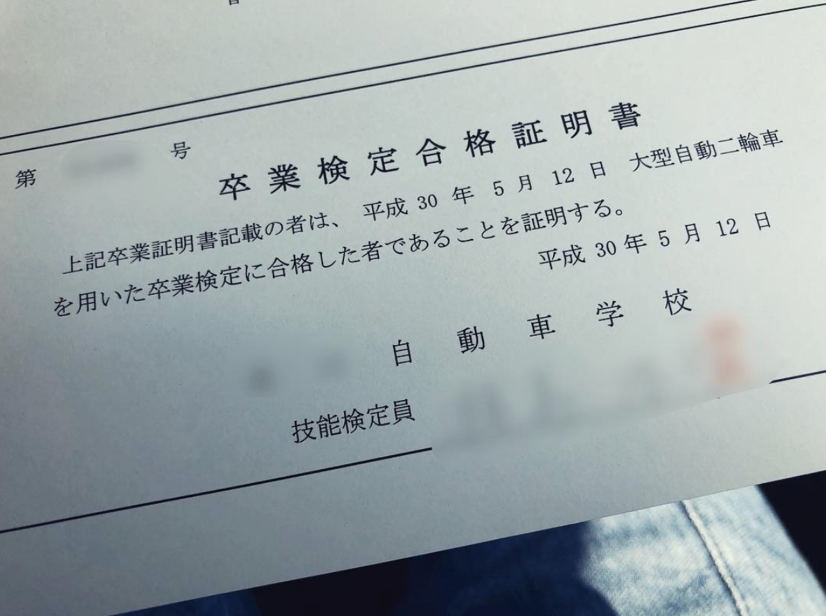 35歳 165cm 大型バイク免許を取る Mch