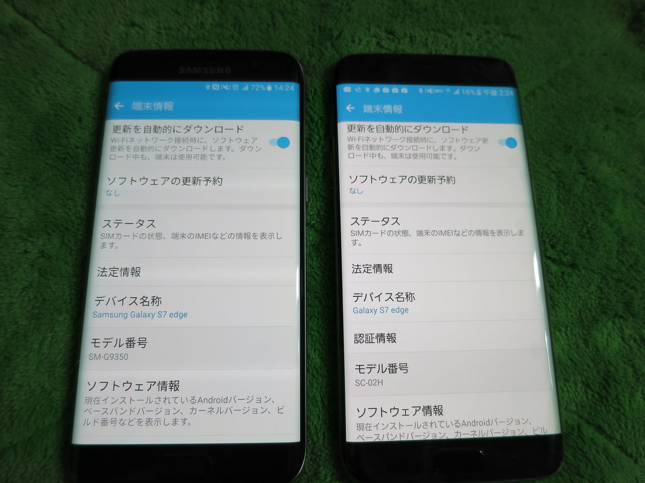 Galaxy S7 Edge 徹底比較 Sm G9350 Simフリー版 Vs Sc 02h Docomo版 Mch