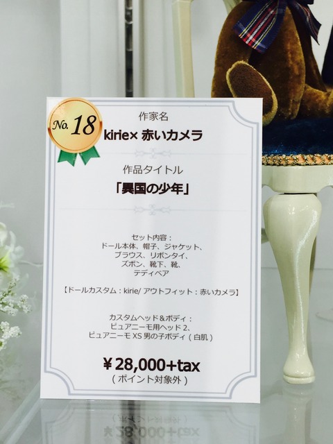 orange_pekoe_26_2018_6_19_IMG_2581