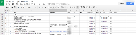 2014年6月11日PLASRoom