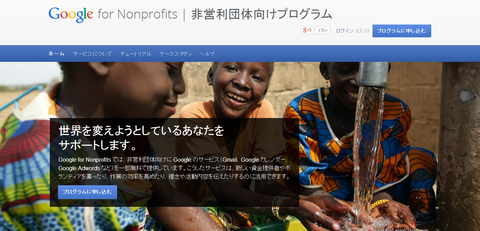 Google for Nonprofits