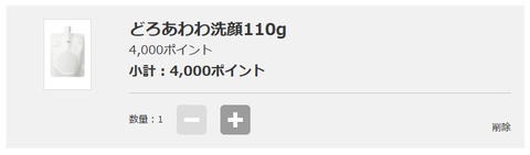 MRKHD株主優待どろあわわ